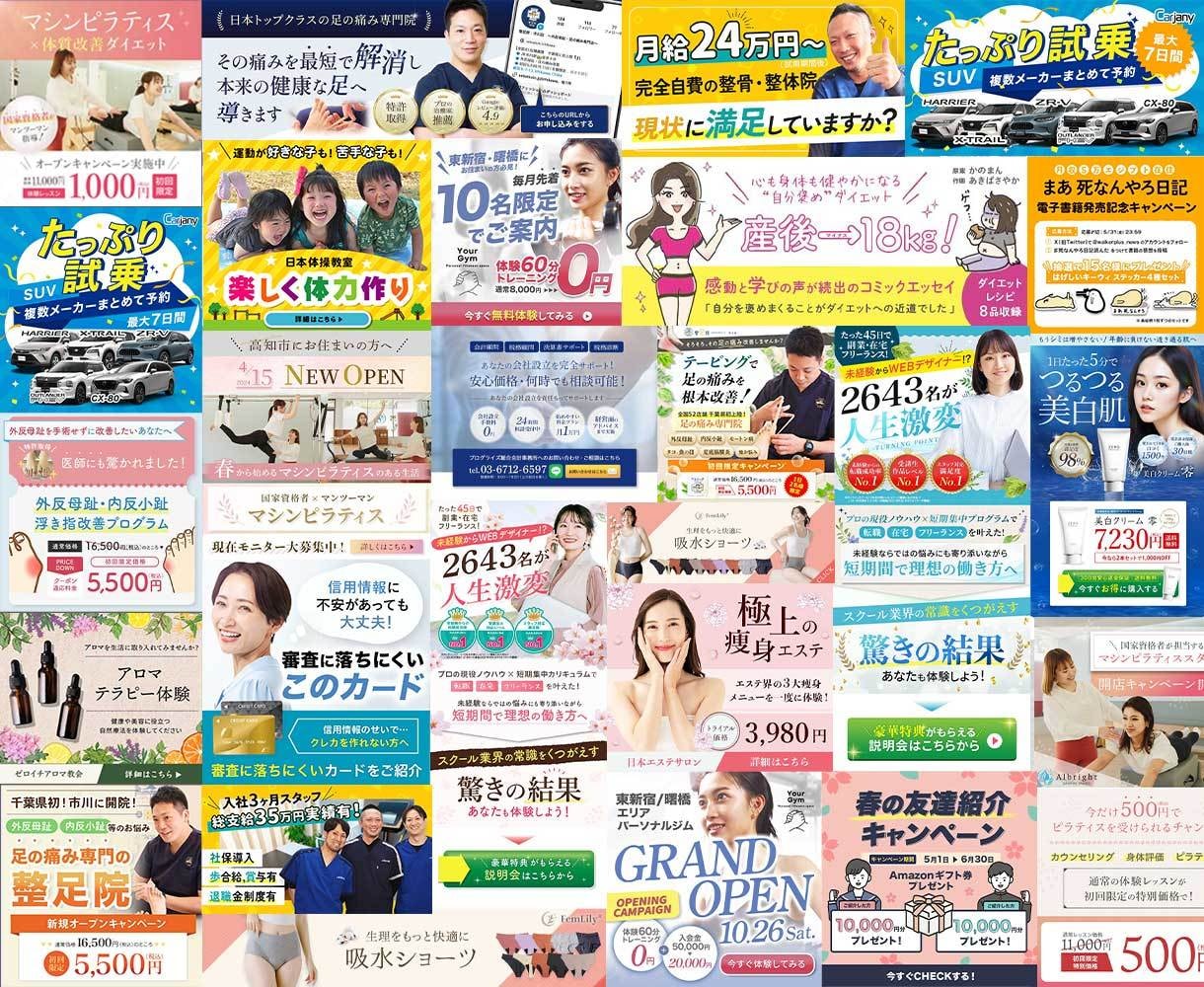 クリック率重視！目を惹くWEB画像作ります 集客UPをサポート！高品質なWEB画像制作！ イメージ1