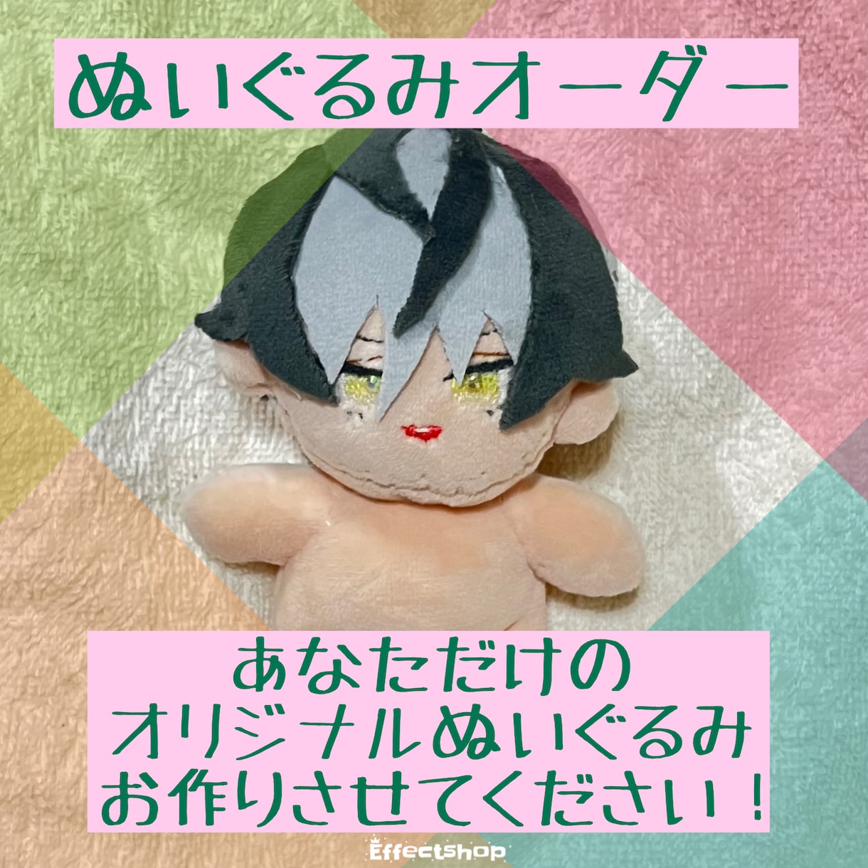 あなたのオリジナルキャラをぬいぐるみにします 世界に一つのぬいぐるみで楽しいぬい活！ イメージ1