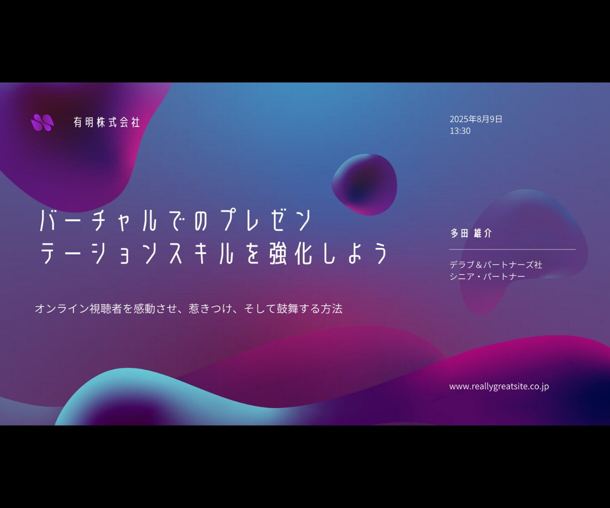 見やすく伝わるようプレゼン資料をデザインします 修正回数無制限！読み手に伝わる、整ったデザインを低価格で！ イメージ3