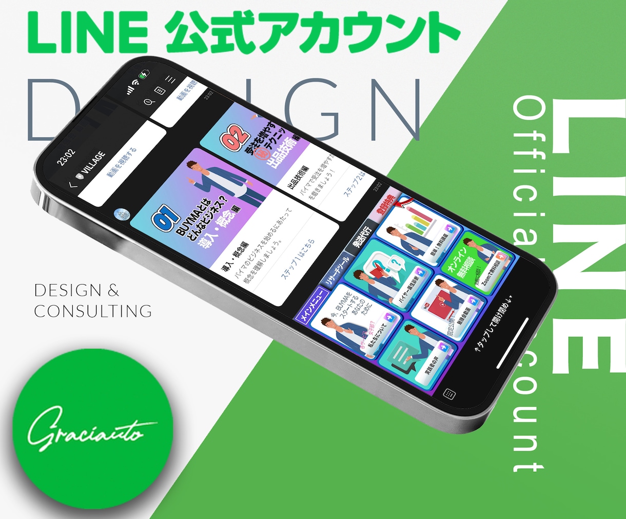 LINE、Lステップ、エルメのビデオコンサルします LINE公式アカウント、エルメ、Lステップの始め方から運用 イメージ2