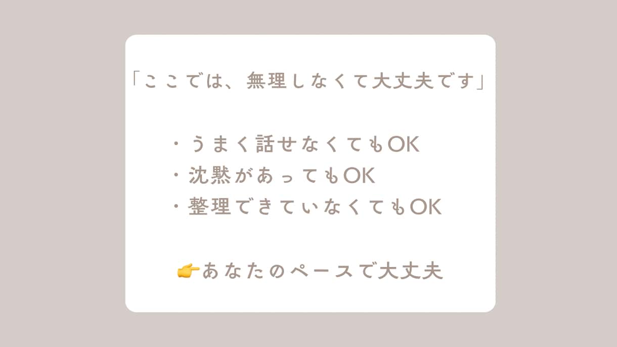 HSS型HSPのお悩みお聴きします わかってもらえなくて、ひとりで抱え込んでしまうあなたへ イメージ4
