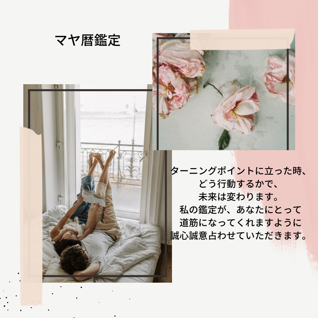 マヤ暦から夫婦円満の秘訣をお伝えします マヤ暦を使った夫婦円満♡夫婦関係改善アプローチ法♡ イメージ5