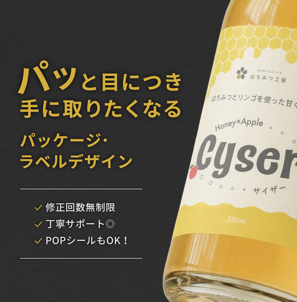 ラベル・パッケージを2種セットでデザインします 接客経験を活かし、ターゲットに届くデザインをご提案します イメージ1