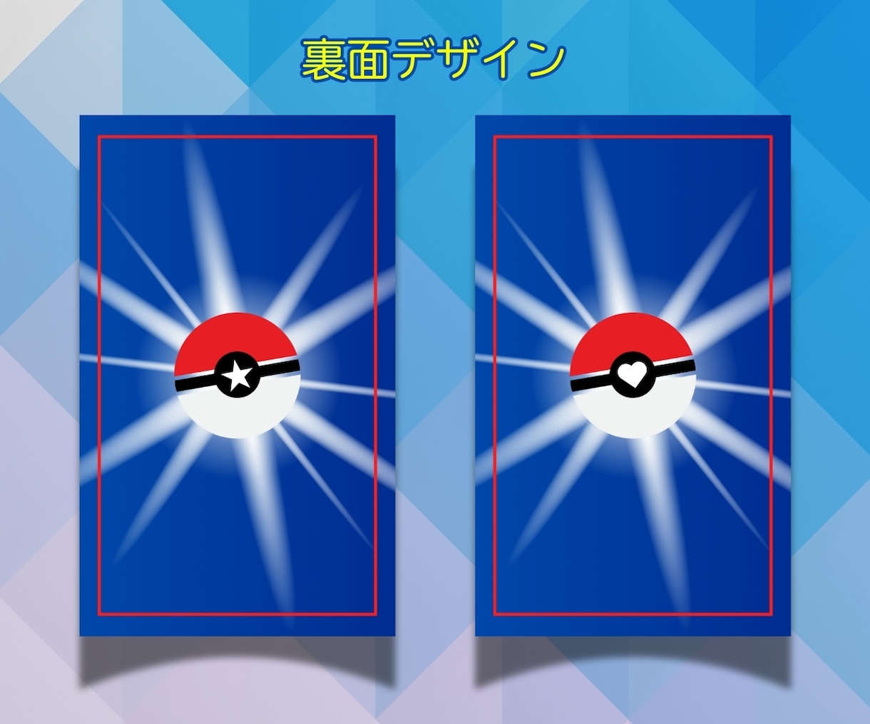 ポケカ・ポケモンカード風の名刺を作成します プロデザイナー作成！個性的でおもしろいカードゲーム風名刺！ イメージ6