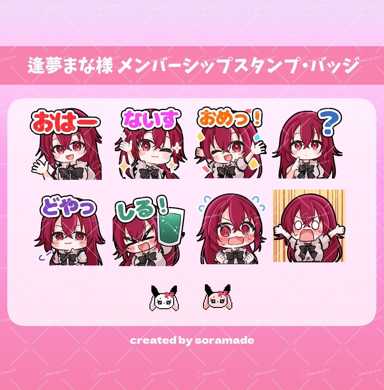 1点4000円！配信向けスタンプやバッジ作成します YoutubeやTwitchに◎文字無し差分イラスト付き！ イメージ6