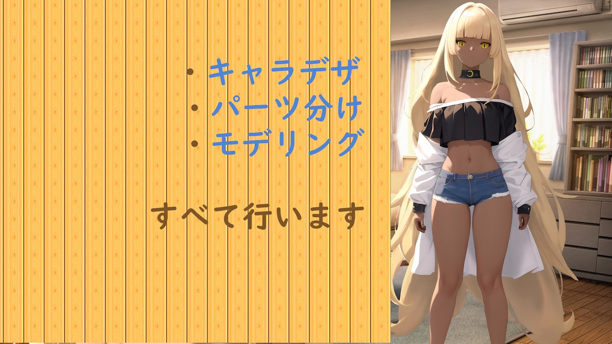 高品質live2Dモデルすべてお作りします 初めてlive2Dモデルを導入する方向け！安価で製作します！ イメージ3