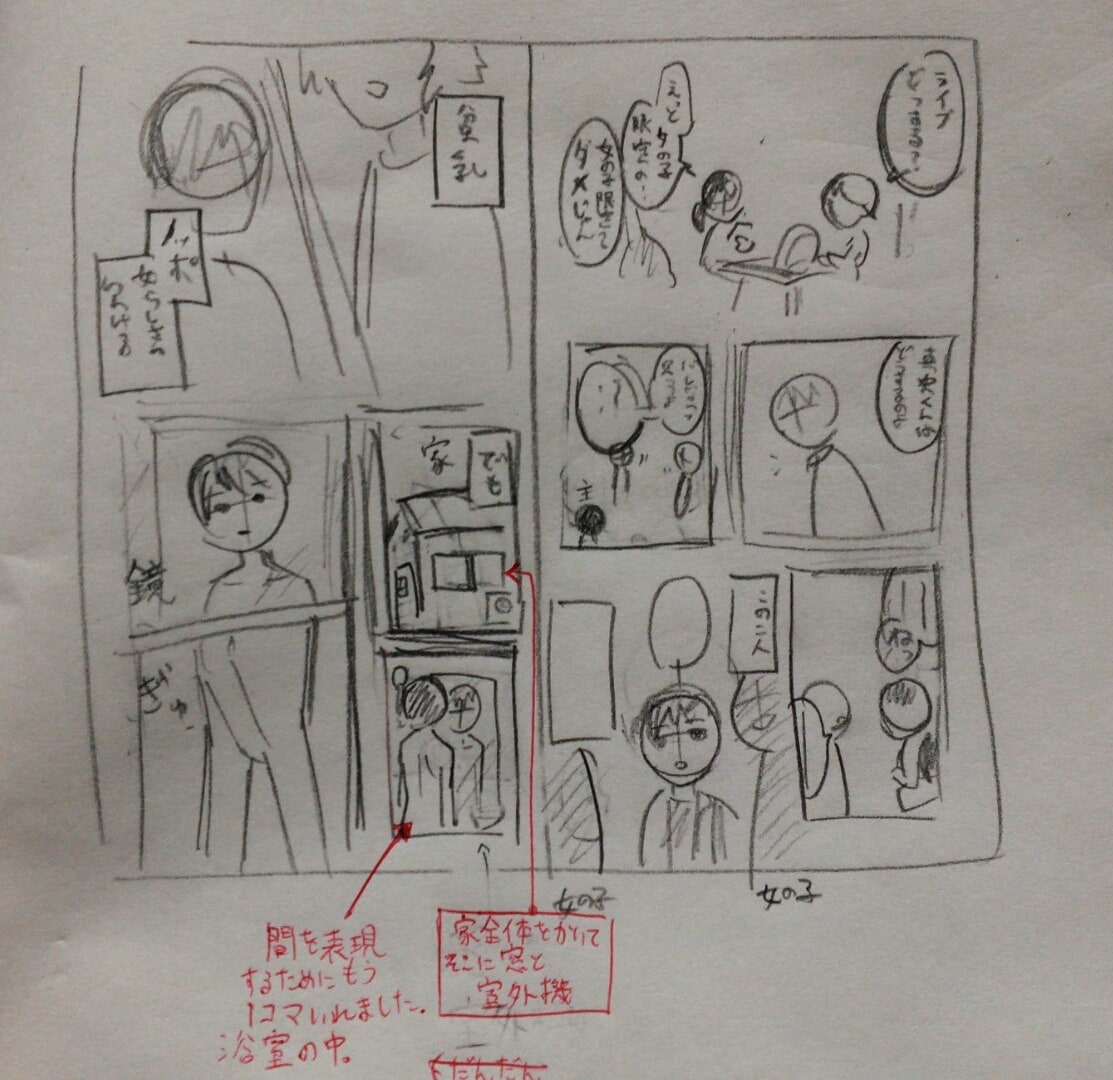 漫画のネームの修正・制作承ります 自作の漫画をより読みやすく面白いものに！ イメージ2
