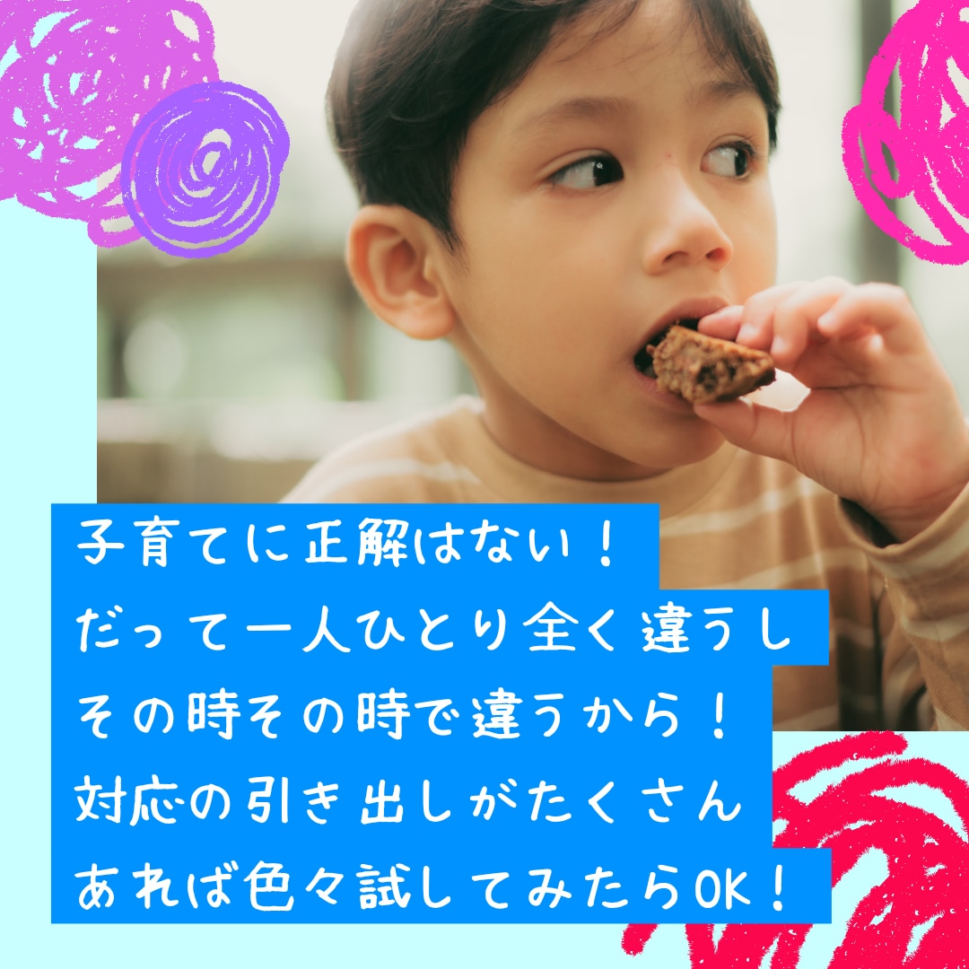 現役保育士が経験と占いを使ってアドバイスします 子育てって正解はないの！一人ひとりに合う対応が大事！ イメージ4