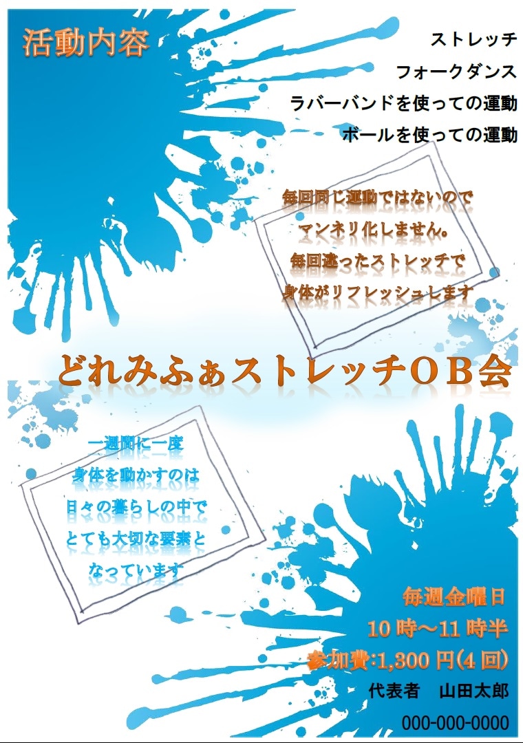 サークルやコミュニティの募集ポスター作ります まずはダイレクトメッセージにてご相談下さい。お気軽にどうぞ！ イメージ2
