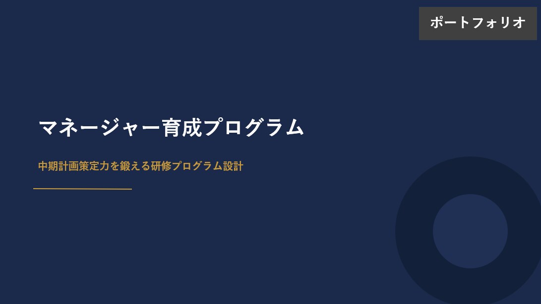 相手に「伝わる」・相手を「動かす」資料を作成します 現役コンサル×元webデザイナー｜修正無制限・即日納品有り イメージ6