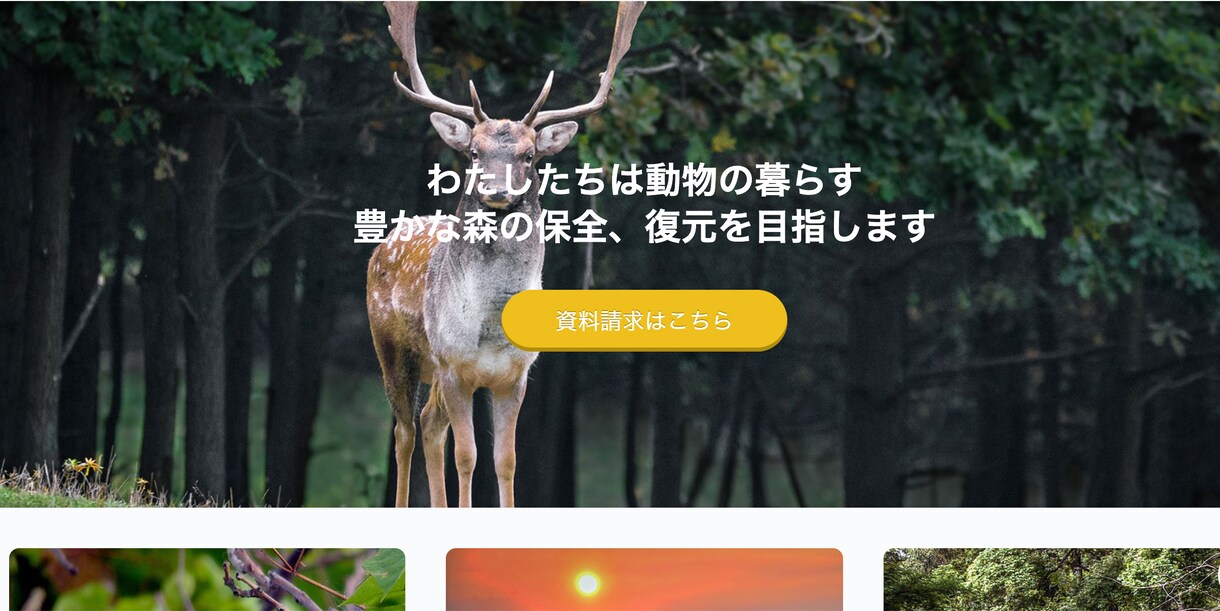 ペライチでLP（ランディングページ）つくります スマホ対応/維持費0円〜/高品質/格安/WEBサイト イメージ8