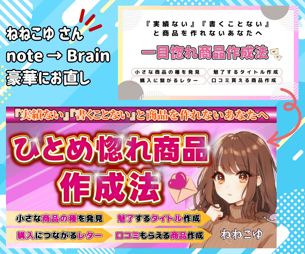 5名様限定モニター価格★サムネイルのお直し承ります 《作ってみたけどなんか違う･･･》をわたしが解決します！ イメージ3
