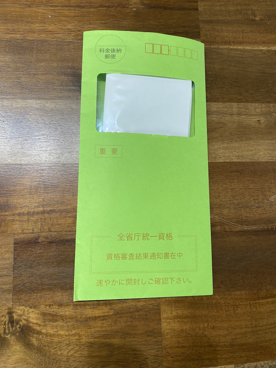 全省庁統一資格の申請をサポートします ビジネスチャンス拡大！申請実績多数！全国対応いたします！ イメージ3