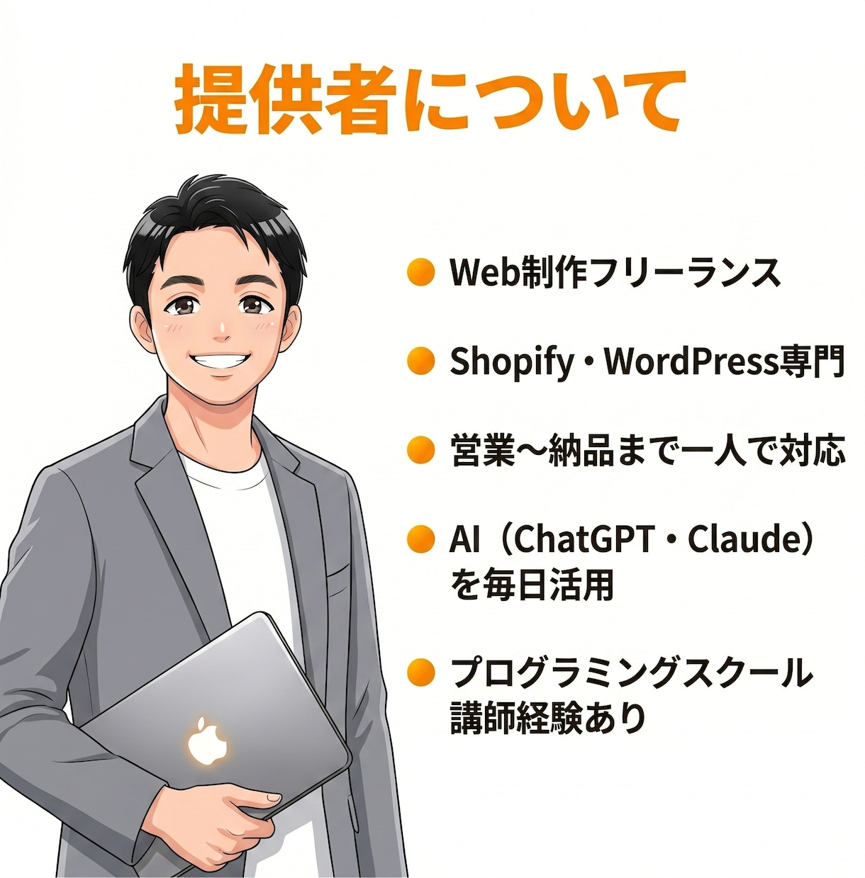 Claude Code等AI初心者の導入支援します 一人で全部やるフリーランス向けプロンプト基礎から実務活用まで イメージ7