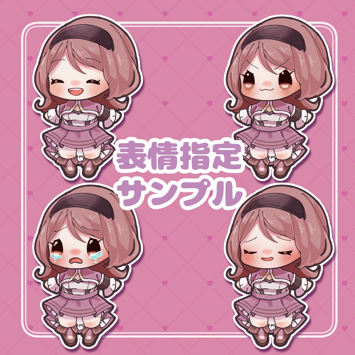 商用利用可！ミニキャライラスト制作します 表情差分付きで使いやすい！かわいいSDイラストを制作します！ イメージ9