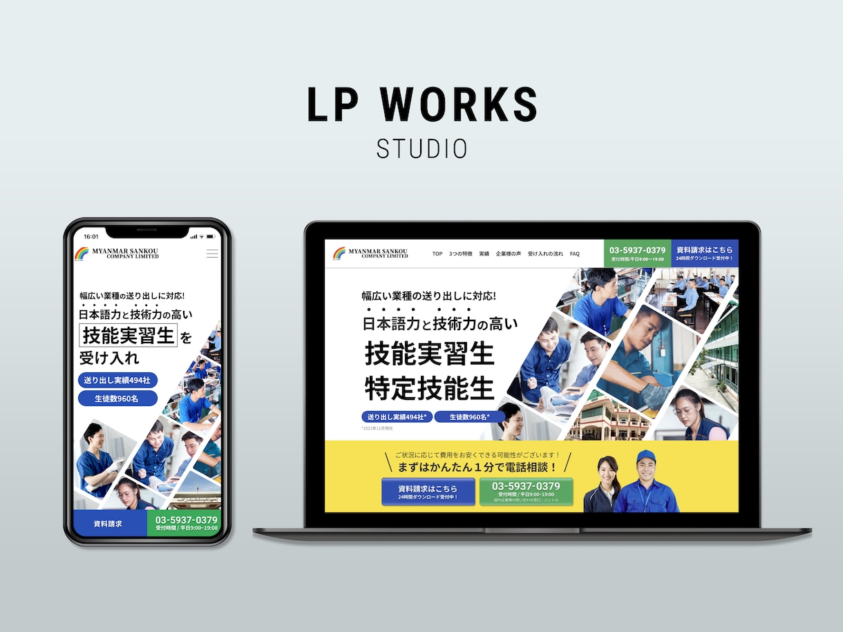 STUDIOランディングページ（LP）制作ます 集客を第一に考えたデザインとライティングで売上UP！ イメージ2