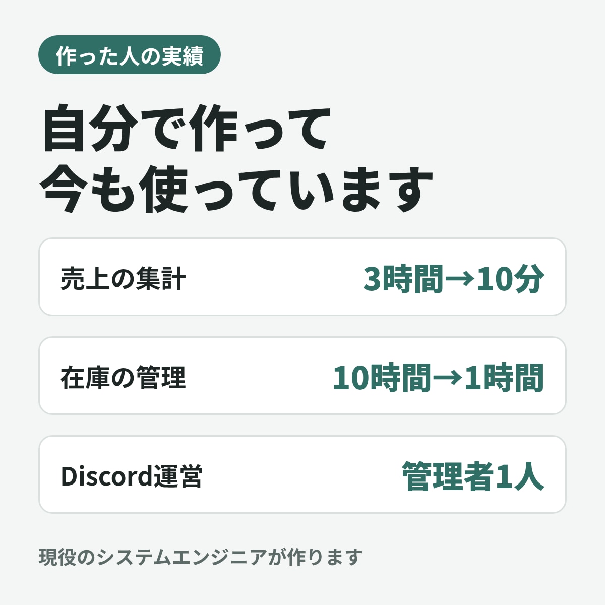 毎月のExcel集計・転記をボタンひとつにします 現役SEが、今お使いのExcelのまま自動化します イメージ2