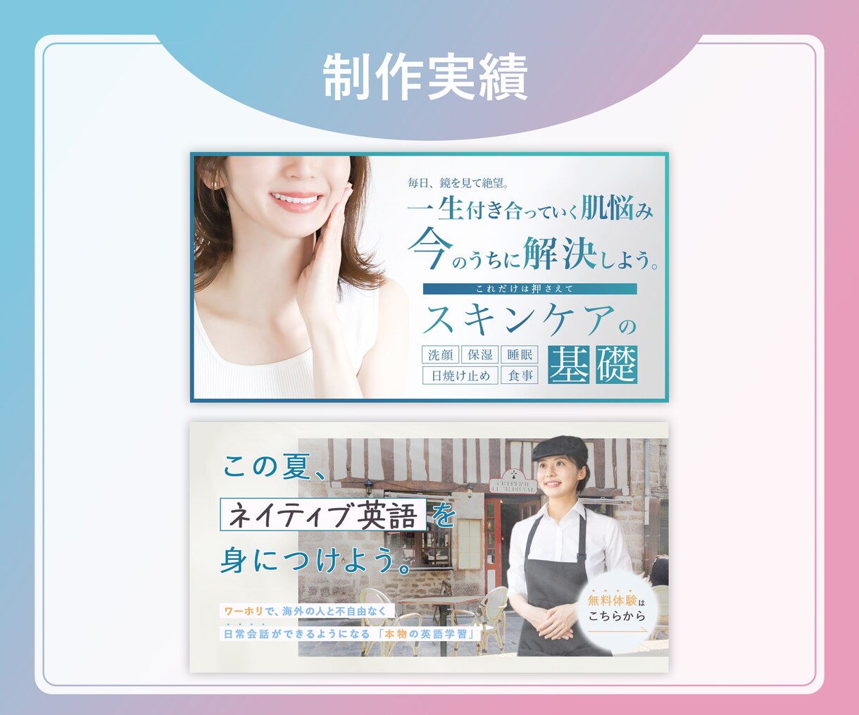 クリック率が上がるバナー作成します デザインで、あなたの「素敵な」商品を「売れる」商品にします！ イメージ8