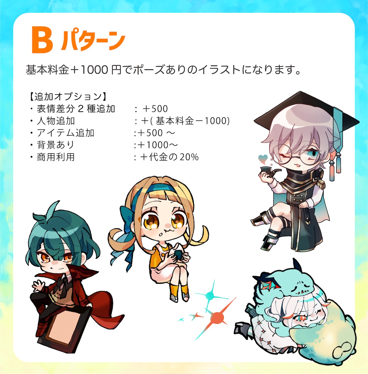 商用可◎かっこかわいいデフォルメミニキャラ描きます 季節やシチュエーションに合わせて生き生きと描くことができます イメージ4