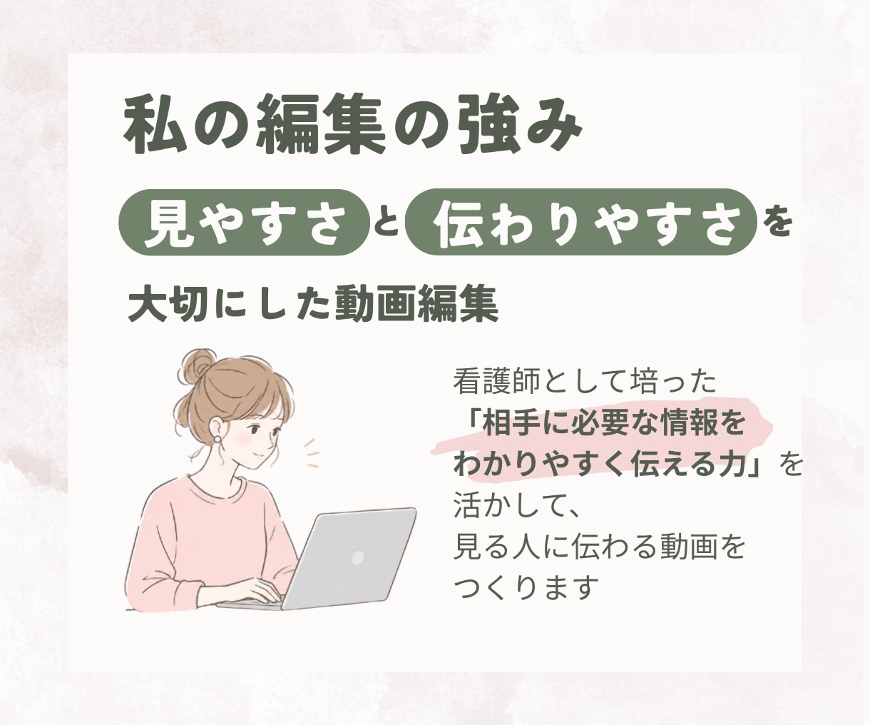 ショート動画・リールを丁寧に編集します 看護師経験を活かし、想いや魅力が伝わる動画を制作します イメージ3