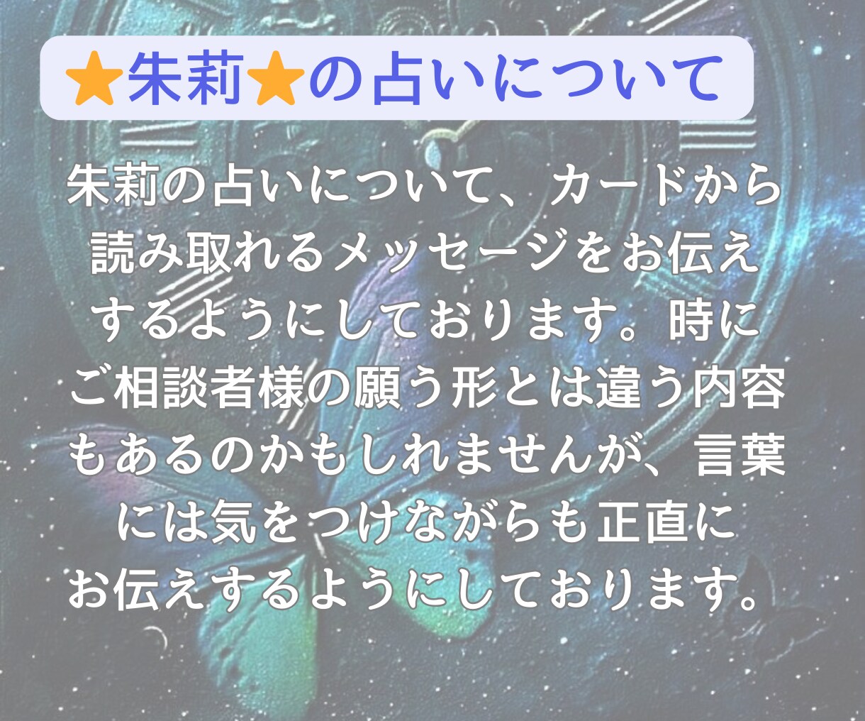 彼の本音を丸裸に！相思相愛をタロットで導きます 気持ちがわかれば取るべき行動もみえてきて、望む未来の引寄せに イメージ2