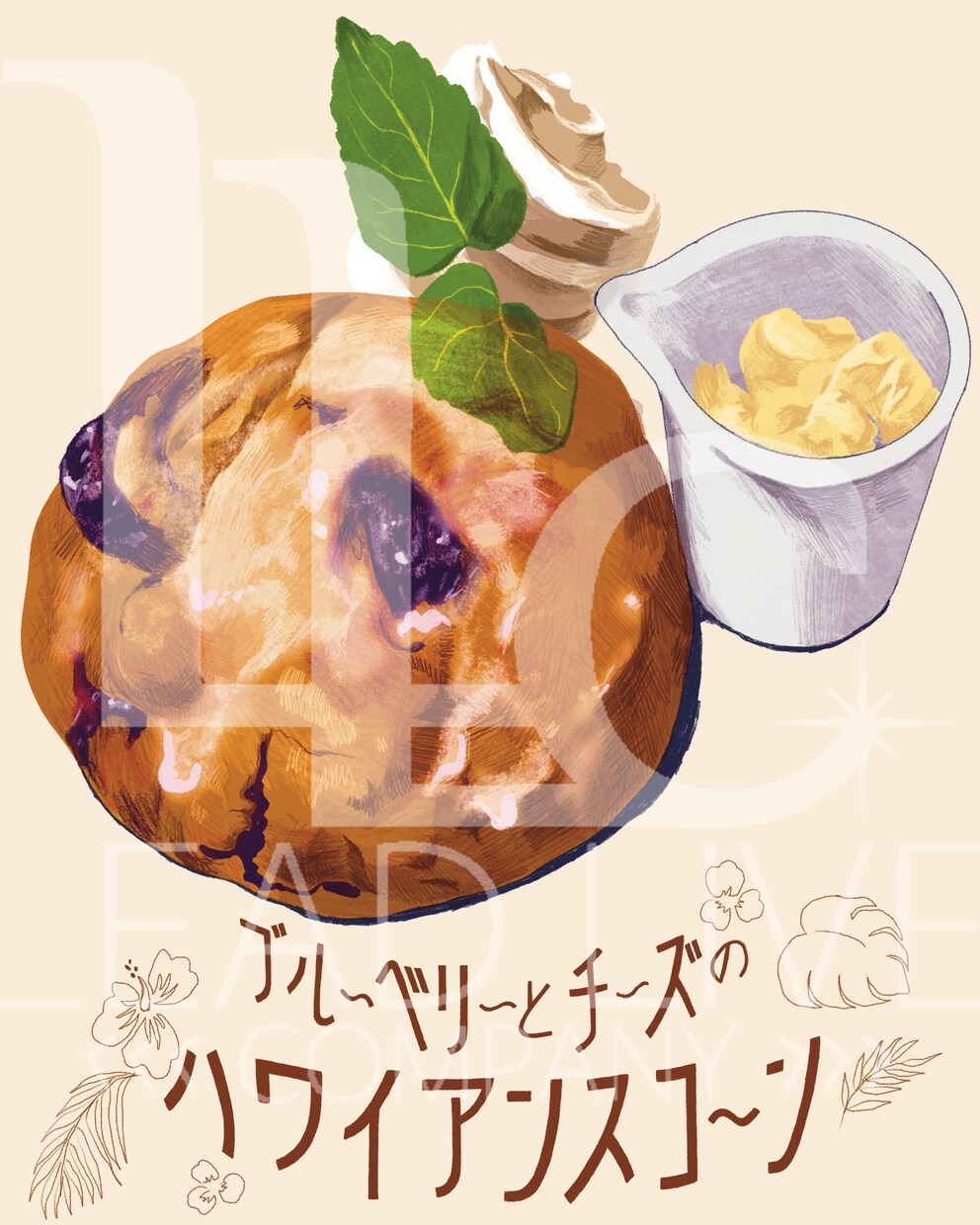 販促用イラスト制作いたします しずる感のあるイラストからおしゃれなタッチまで！ イメージ3