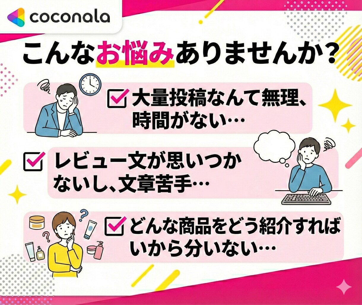 AIで楽天ROOMの紹介文量産する方法教えます ChatGPTで楽天ROOMの商品紹介文を作成 イメージ3