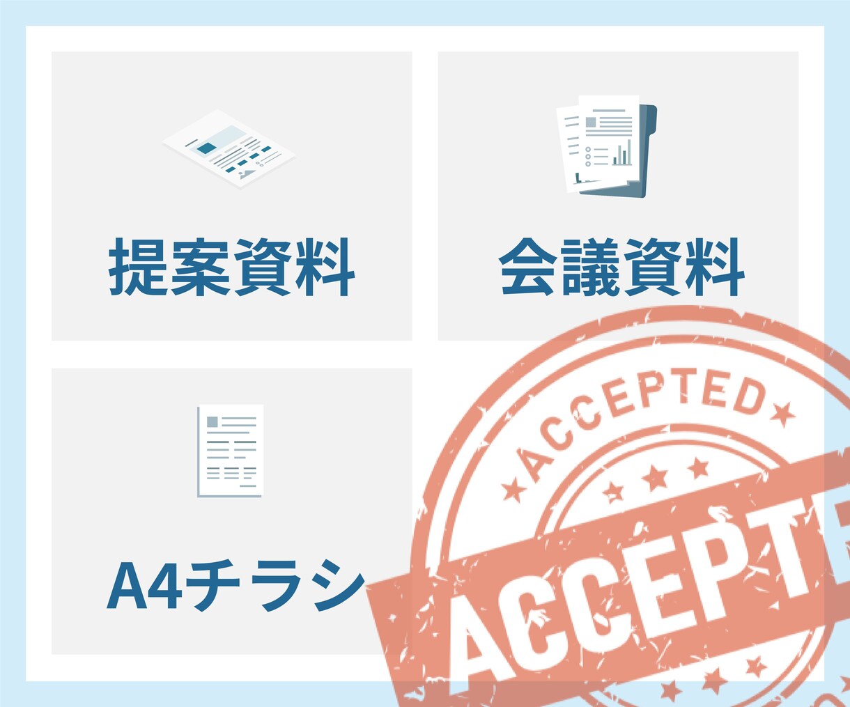 現役BtoB営業マンが伝わるパワポ資料を制作します 有形商材・無形商材どちらも作成可能です！ イメージ5