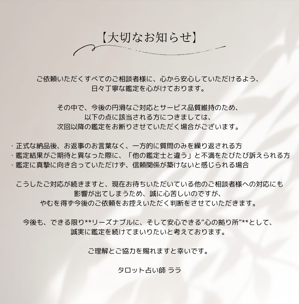 私のこと、好きな人はいる？それはどんな人？をみます これから出会う人は？霊視・チャネリング・霊感タロット◎ イメージ2