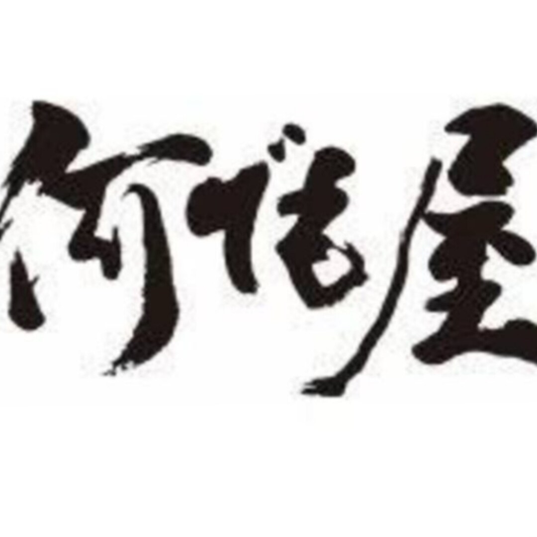 何でも屋します 基本的な事は何でもします！どんな事でも待ってます。 イメージ1