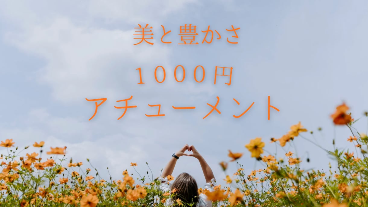 1,000円いろいろなアチューメントいたします アバンダンティア　ダナ金の杖　アフロディーテビューティレイ イメージ1