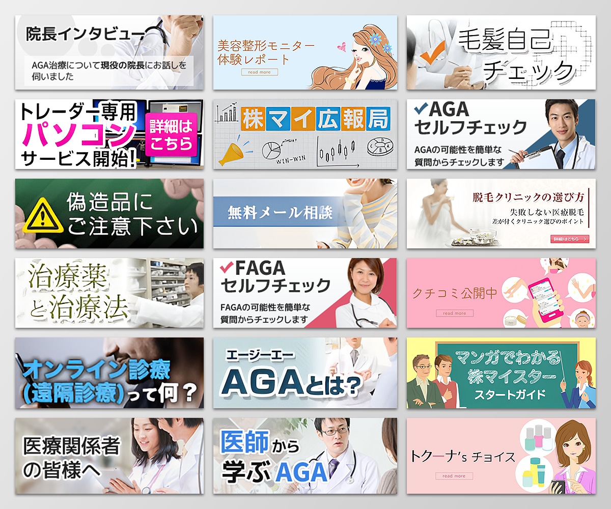 プロが制作！１枚からバナーをデザインします 実務10年の技術で魅力を伝える高品質なバナー制作 イメージ3