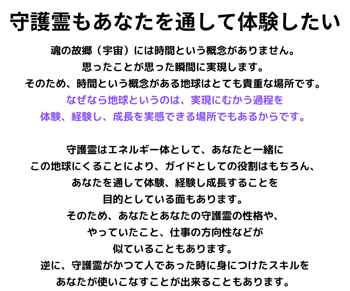 守護霊診断　あなたの守護霊はどんな人？を教えます 生まれた時からあなたを見守っている守護霊についてお伝えします イメージ9