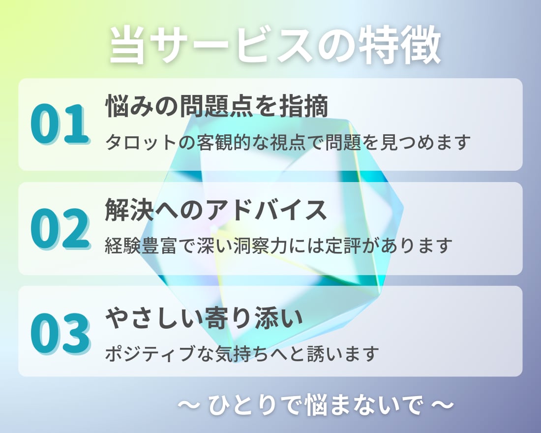 内気・繊細。電話占いが初めての方へ。優しく導きます おためし1分からでもOK・電話が苦手でもゆったりリラックス♥ イメージ2