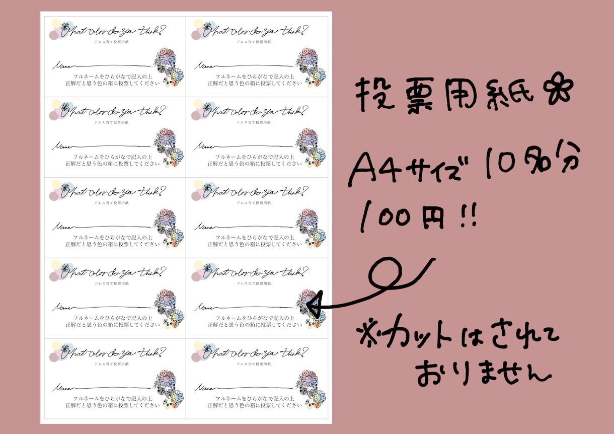 結婚式のドレス色当てクイズのイラスト作成します 新郎新婦バージョン作成しました！ドレス当てクイズ イメージ7