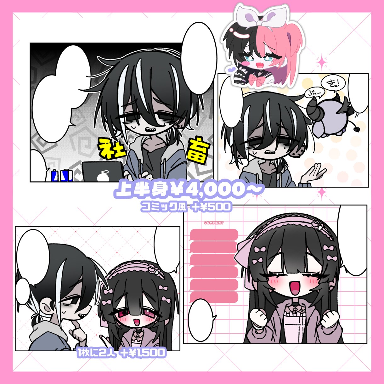 商用利用ok！かわいいミニキャライラスト制作します ▼SNSアイコンや配信・動画内、グッズなどに！ イメージ2