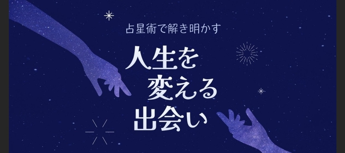 あなたの運命の人、その特別なお誕生日をお伝えします 結婚する運命？片思い？複雑な恋愛？友達？その行方を占います イメージ2