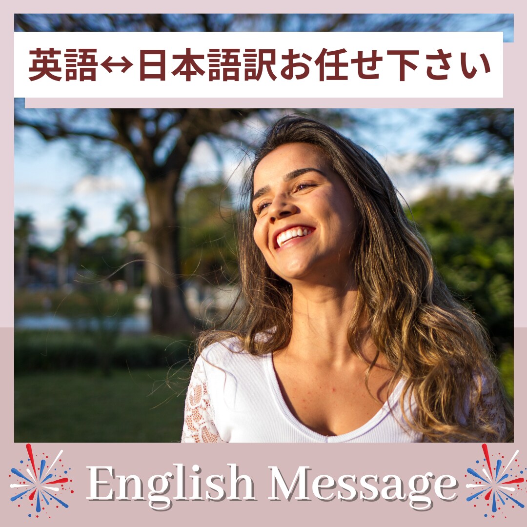 海外通販のやり取り/その他英語のやり取り手伝います 「SNS」や「日常生活で使用する英語」お任せください！ イメージ1