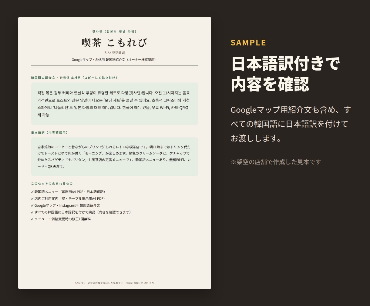 韓国人観光客向けの韓国語メニューを作ります ネイティブ翻訳＋印刷用デザイン＋利用案内をセットで イメージ4