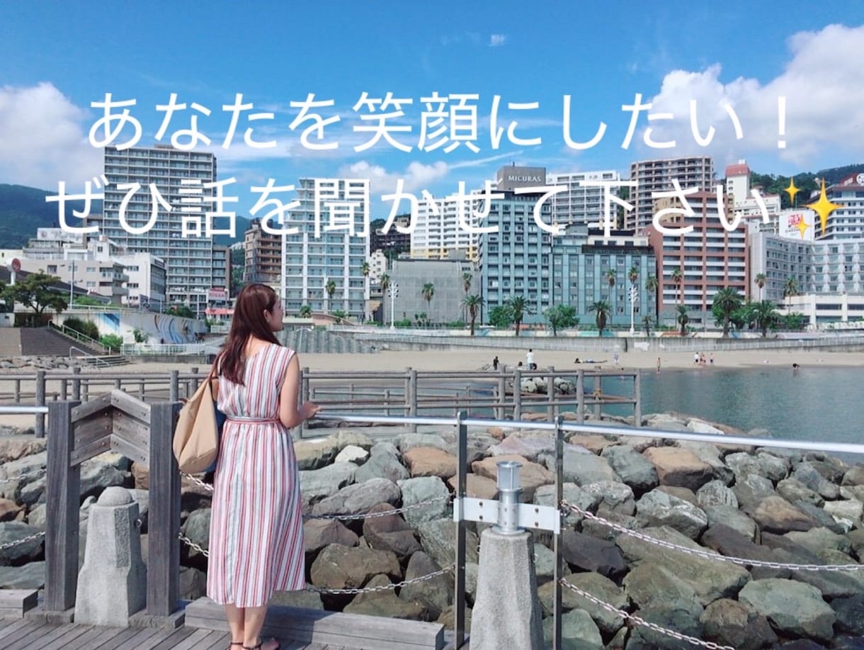 元看護師の作詞家★あなたの話お聞きします 私があなたの心を癒します♩恋愛/人生/夫婦/誰にも言えない話 イメージ1