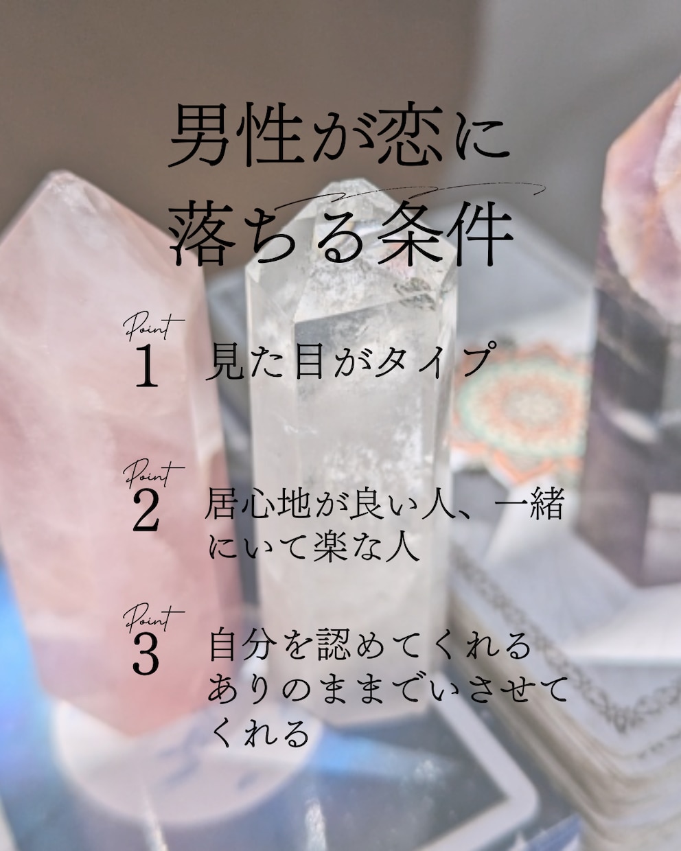 復縁したい！！　お相手様の気持を霊視します 5つの占術からあなた様の状況に合った占術で鑑定をお届けします イメージ2