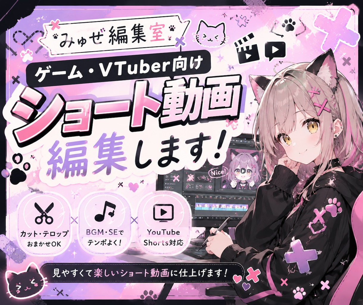 ゲーム・VTuber向けショート動画を編集します YouTubeなどに使える 縦型ショート動画を制作します！ イメージ1