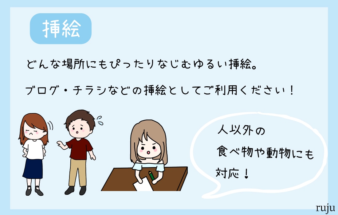 シンプルであたたかい！アイコンと挿絵描きます 商用利用OK！SNSやブログで使える使い勝手抜群のイラスト イメージ4