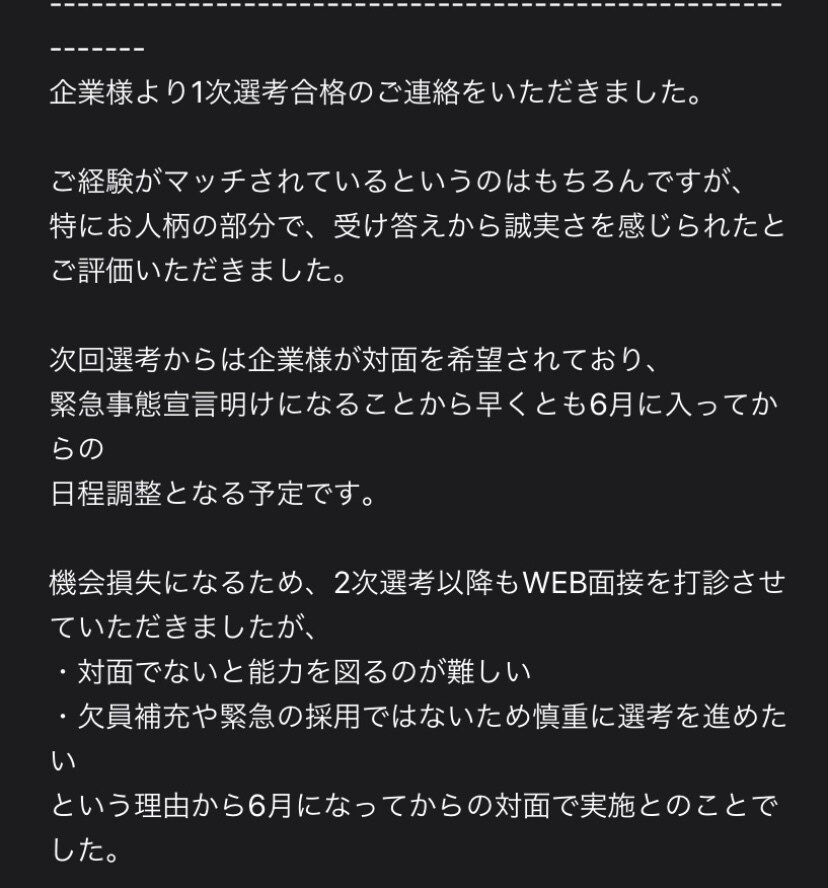 転職のご相談にのります コロナ禍で東証一部上場企業に転職した経験でご相談にのります。 イメージ2