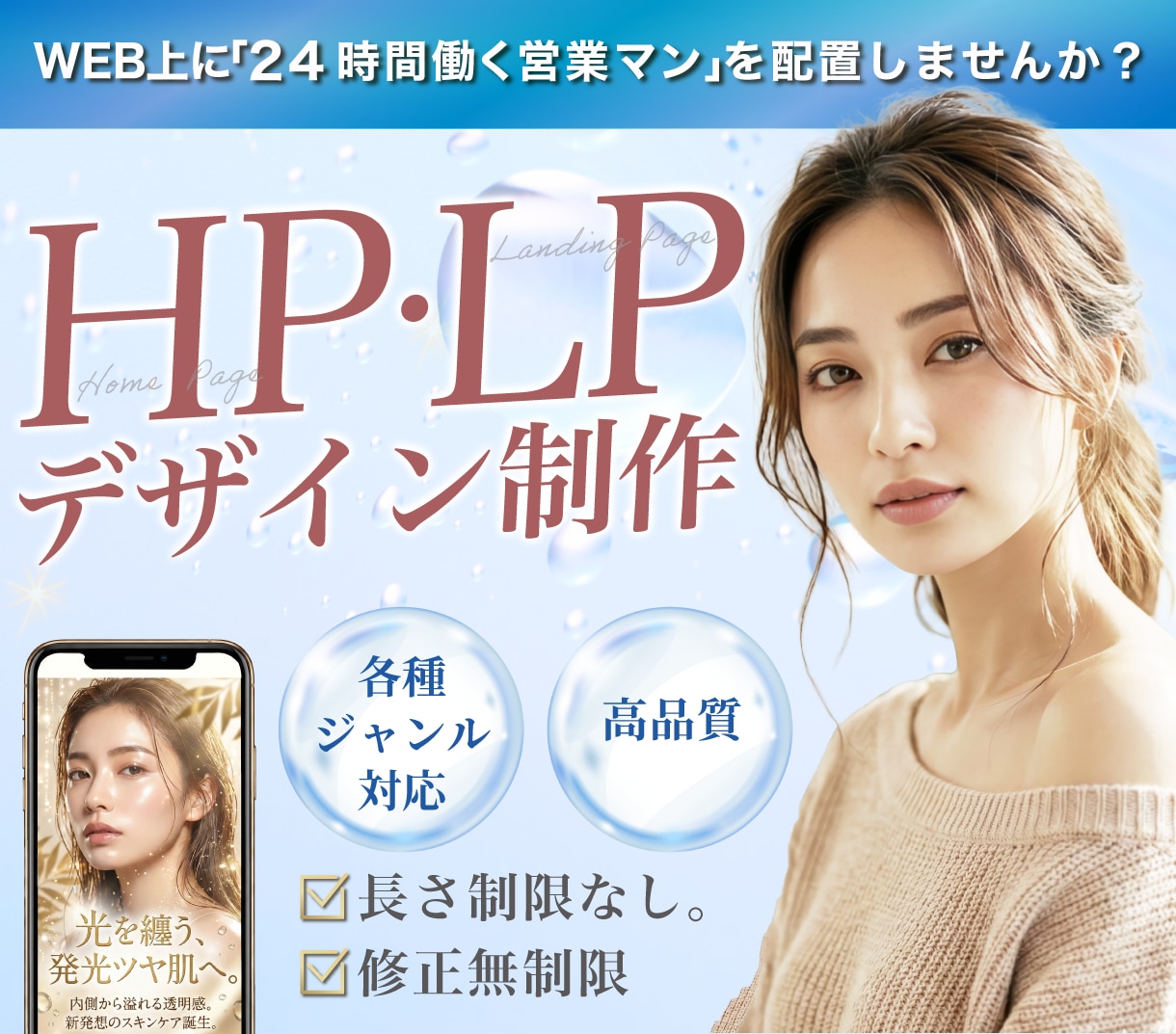 想いが伝わるこだわりのHP・LPデザイン制作します ジャンル問わず目に止まる唯一無二のHP・LPをお作りします！ イメージ1