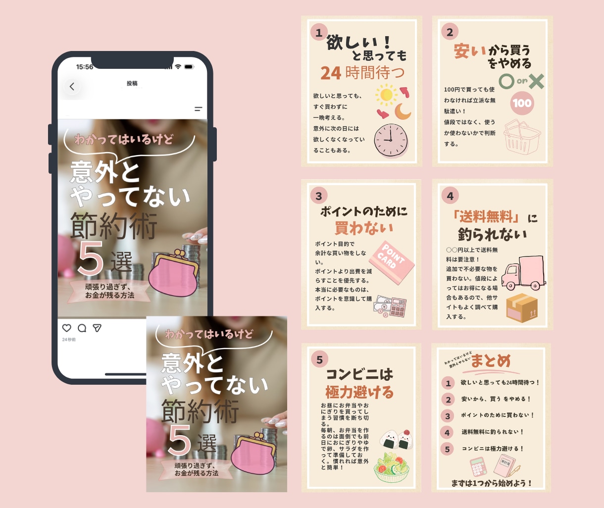 instagram投稿・広告・テンプレ画像作ります 何となく投稿からちゃんと伝わる投稿に変えてみませんか？ イメージ4