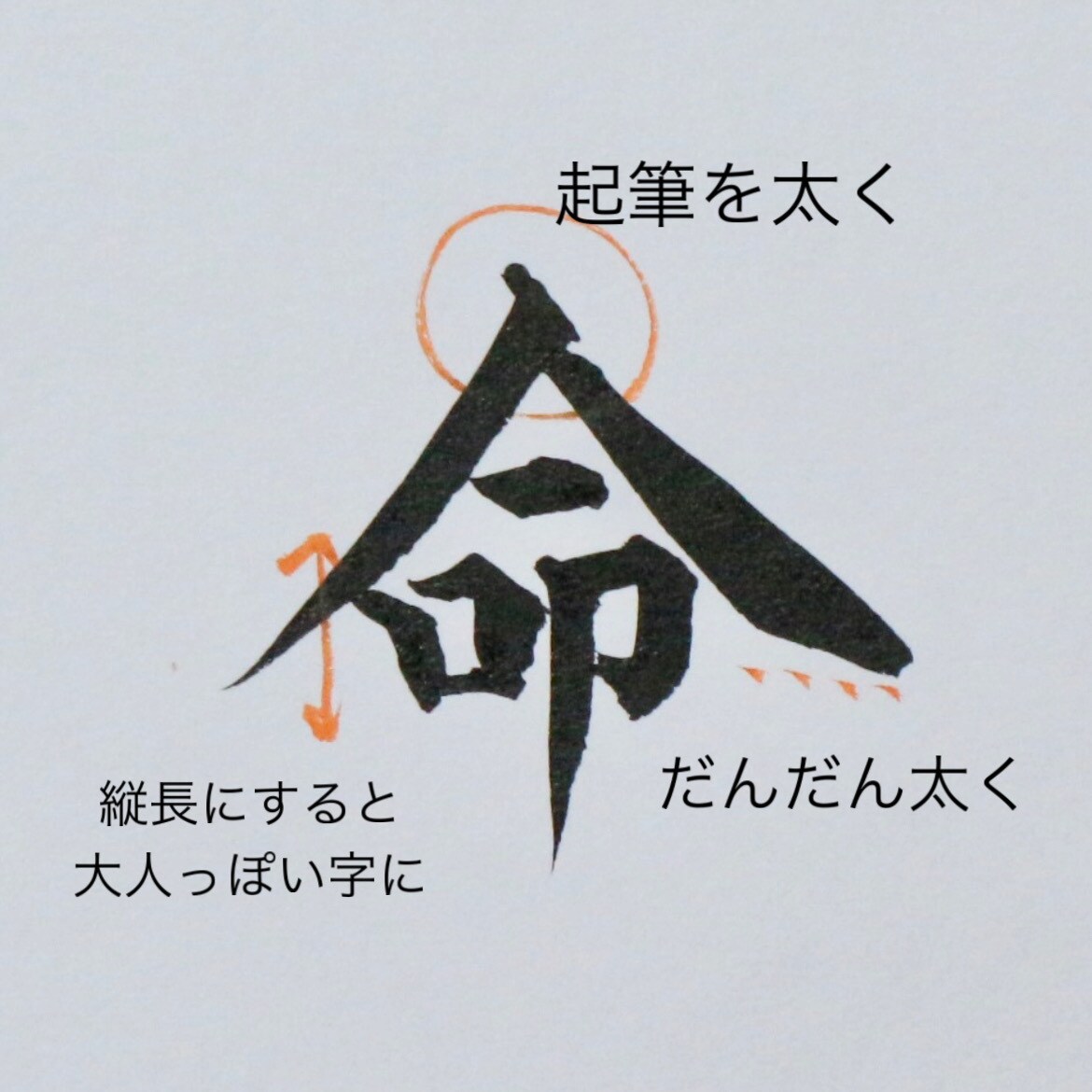 スキマ時間に【ちょっぴり書道】レッスン致します 教員免許を持つ書道家が、あなたのいつか習いたい！を叶えます イメージ3