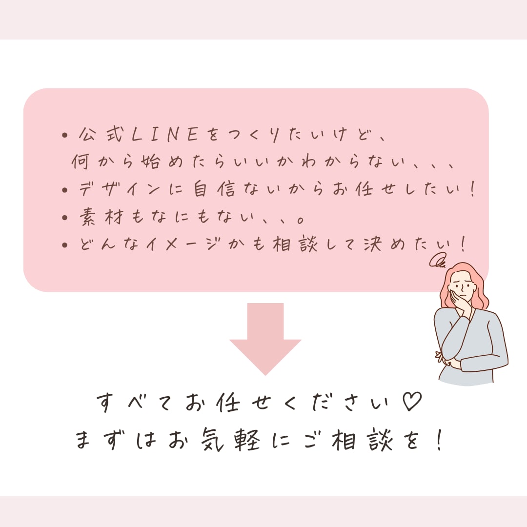 おしゃれな公式ラインリッチメニュー作成します リッチメニュー作成から設定までお任せください！ イメージ2