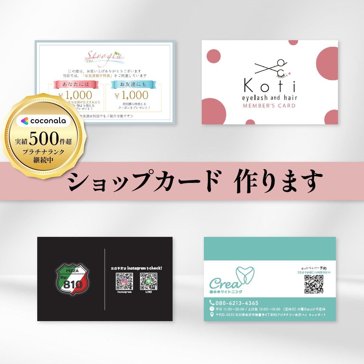 ショップカード＆サンキューカード作ります 実績多数！オーダーメイドデザイン♪用紙も豊富に選べる！ イメージ1