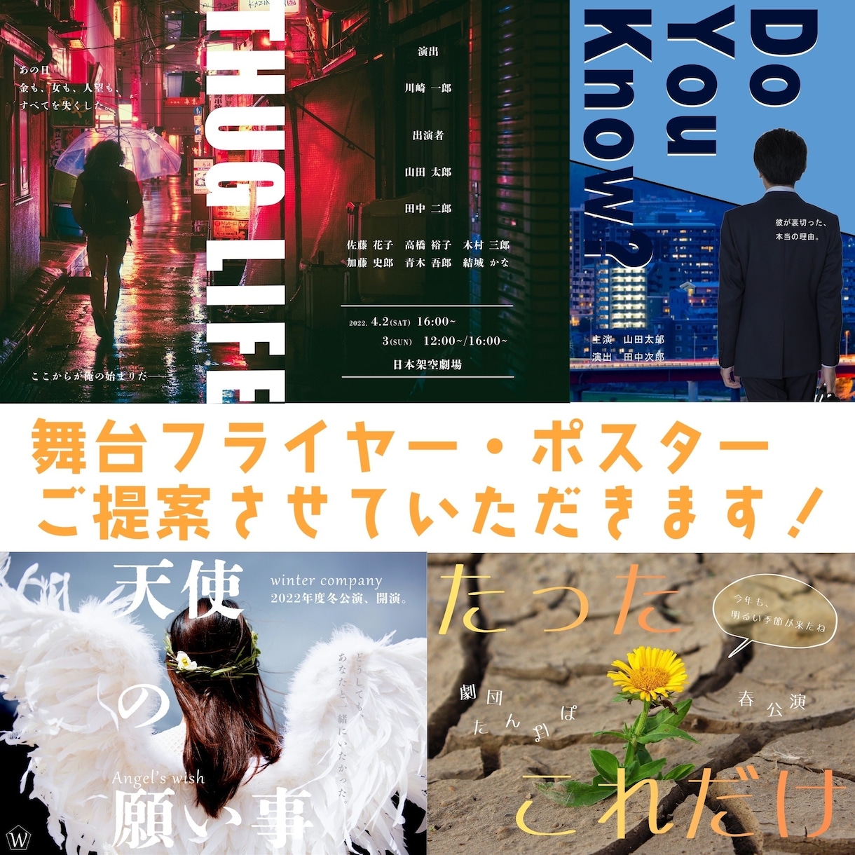 雰囲気にぴったり！ポスター・フライヤーつくります 舞台・演奏会のために！安く、早く！とことんご相談にのります◎ イメージ1